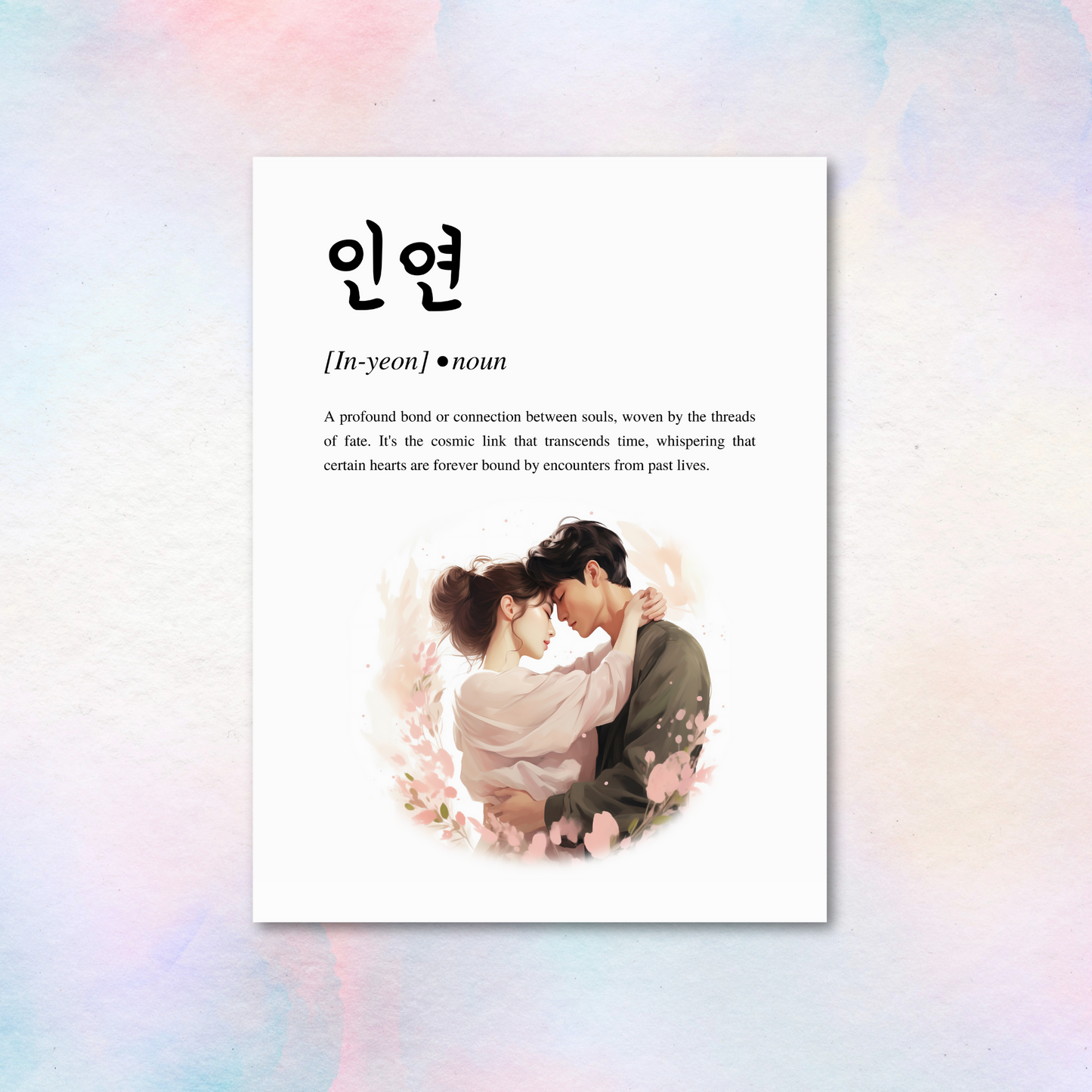 In-yeon 인연 Art Print - Past Lives Inspired Wall Art
