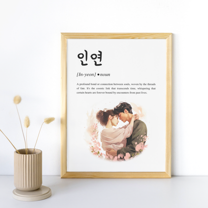 In-yeon 인연 Art Print - Past Lives Inspired Wall Art