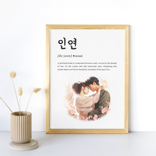 In-yeon 인연 Art Print - Past Lives Inspired Wall Art
